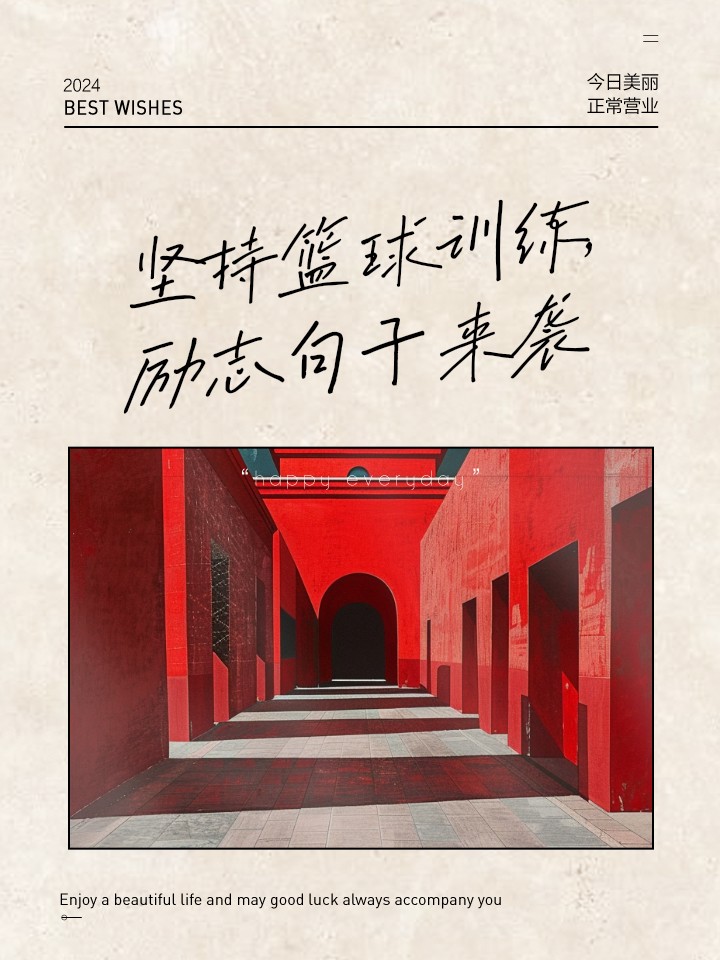 为什么心理条件对篮球运动员的成长很重要_0